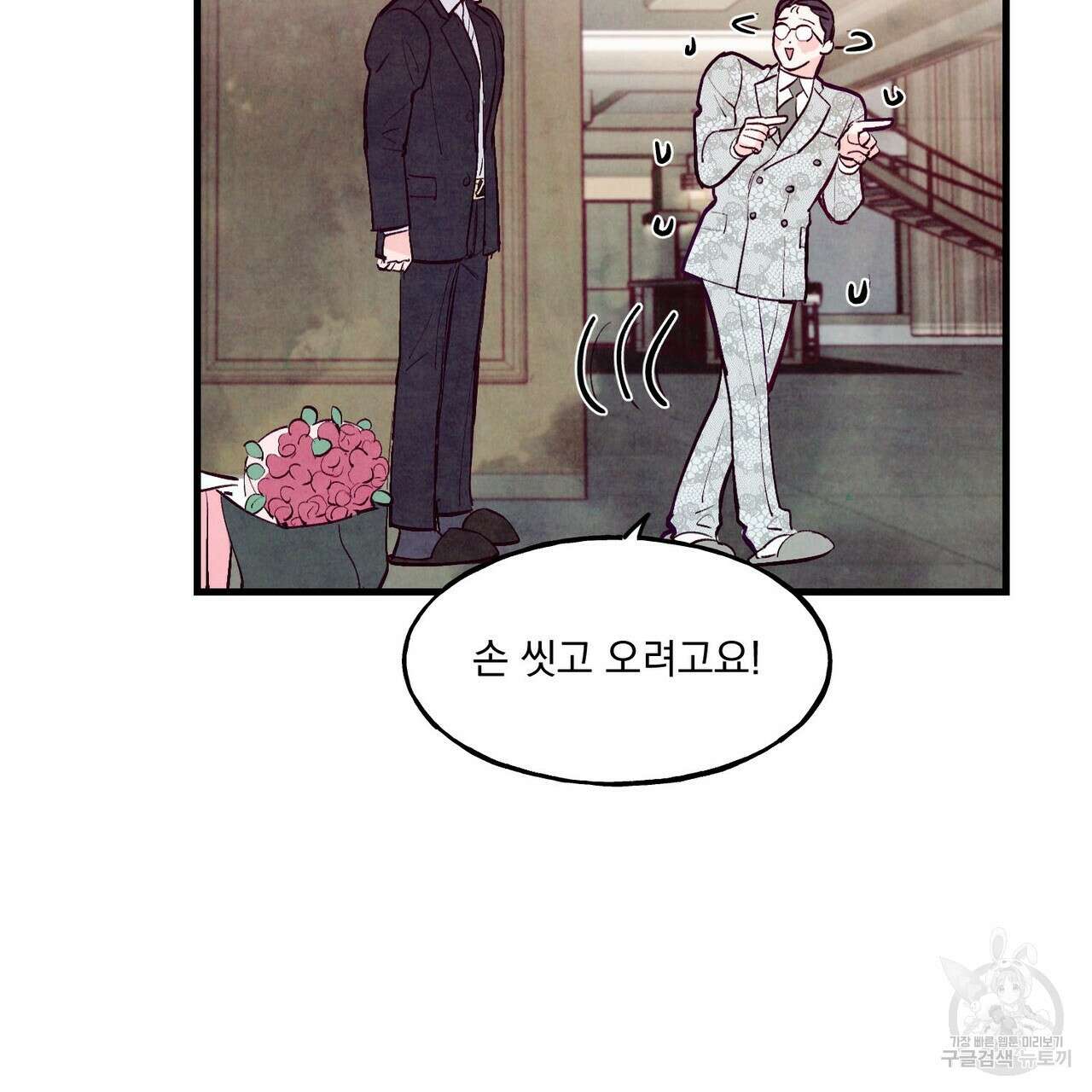 펀치 드렁크 러브 27화 105
