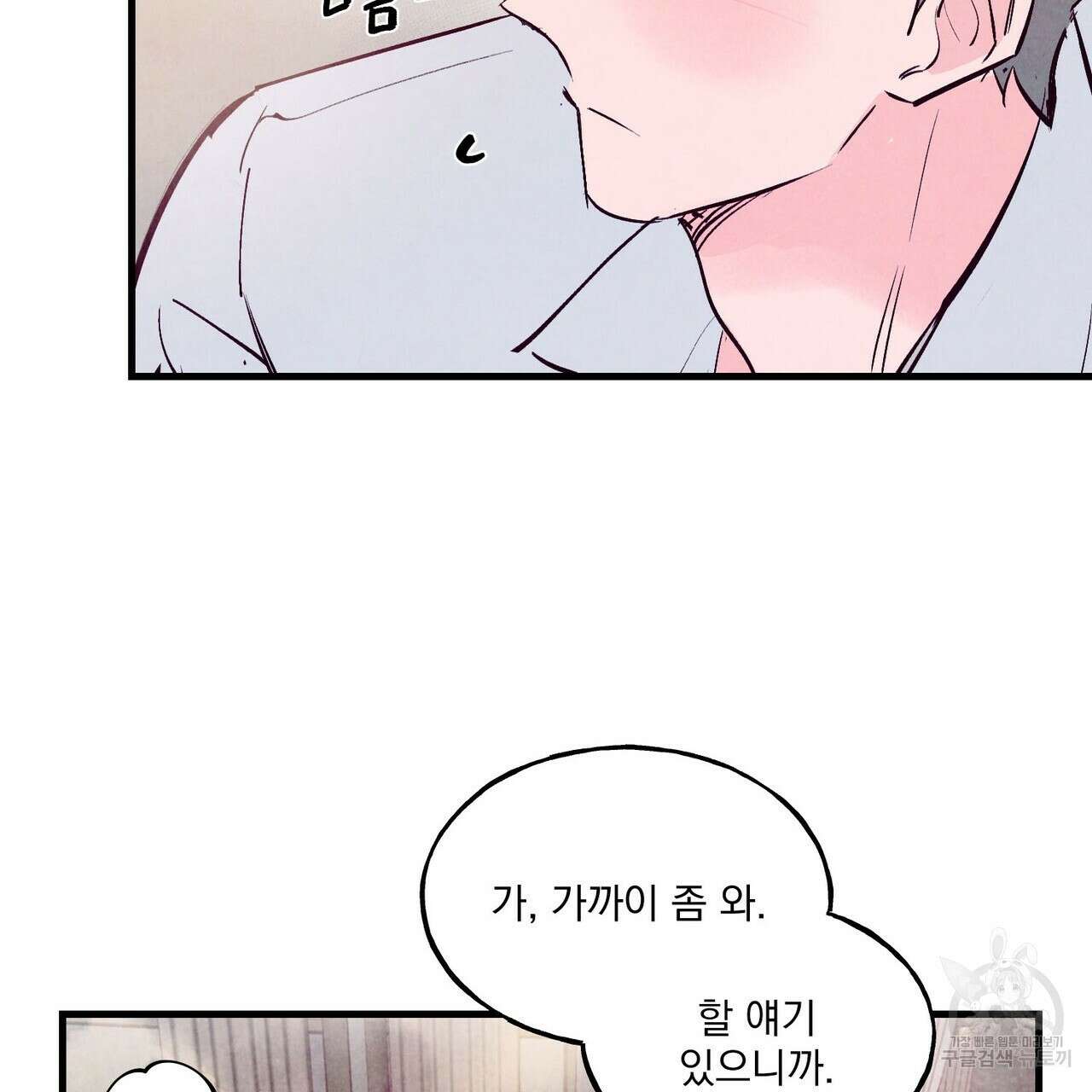 펀치 드렁크 러브 27화 108