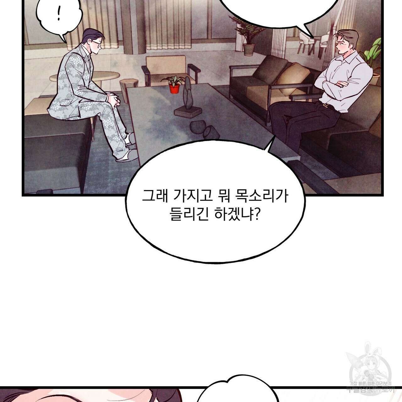 펀치 드렁크 러브 27화 109