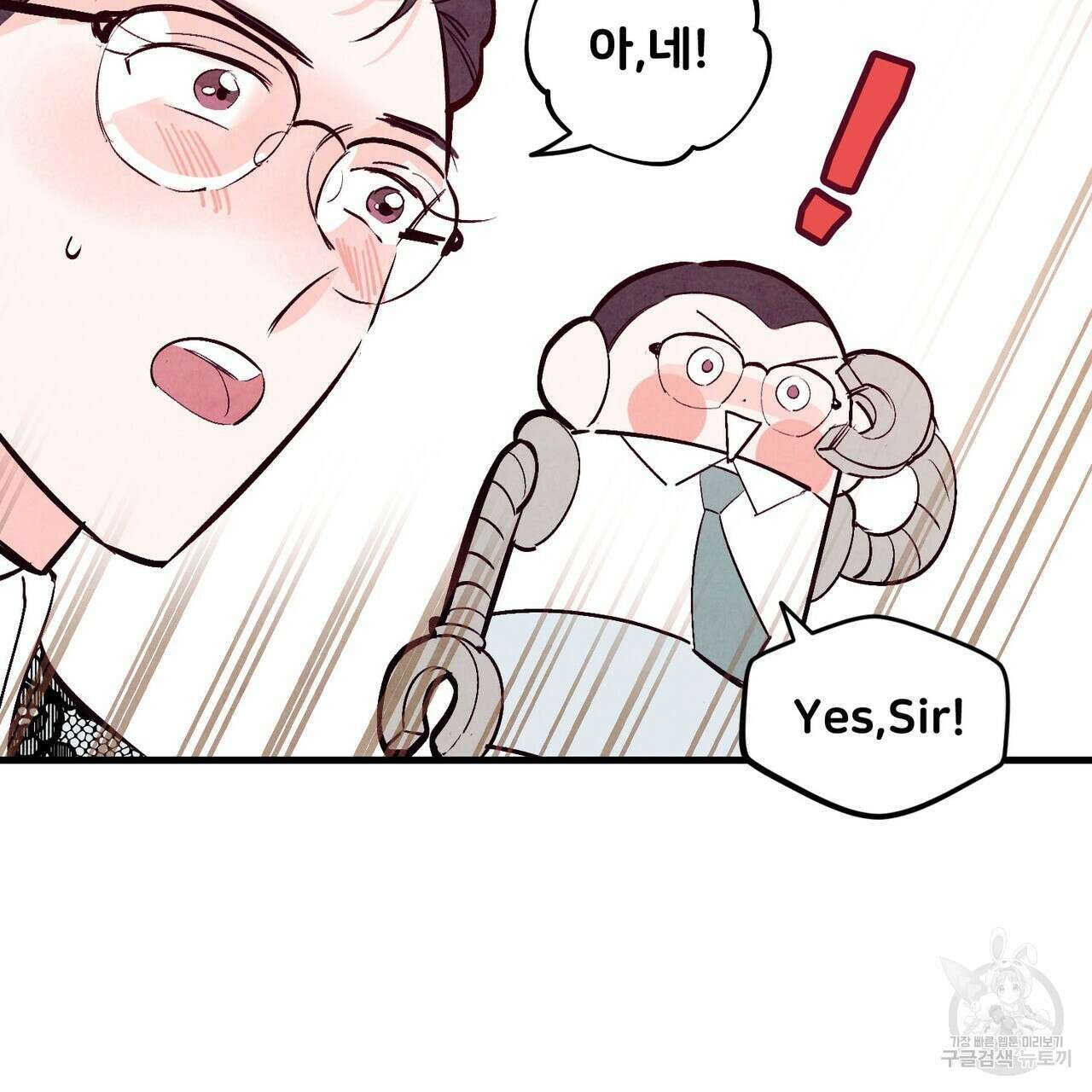 펀치 드렁크 러브 27화 110