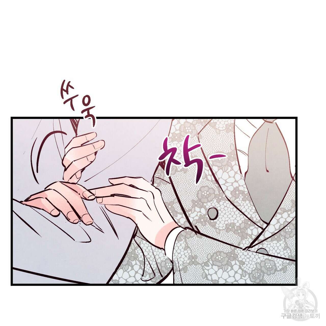 펀치 드렁크 러브 27화 111