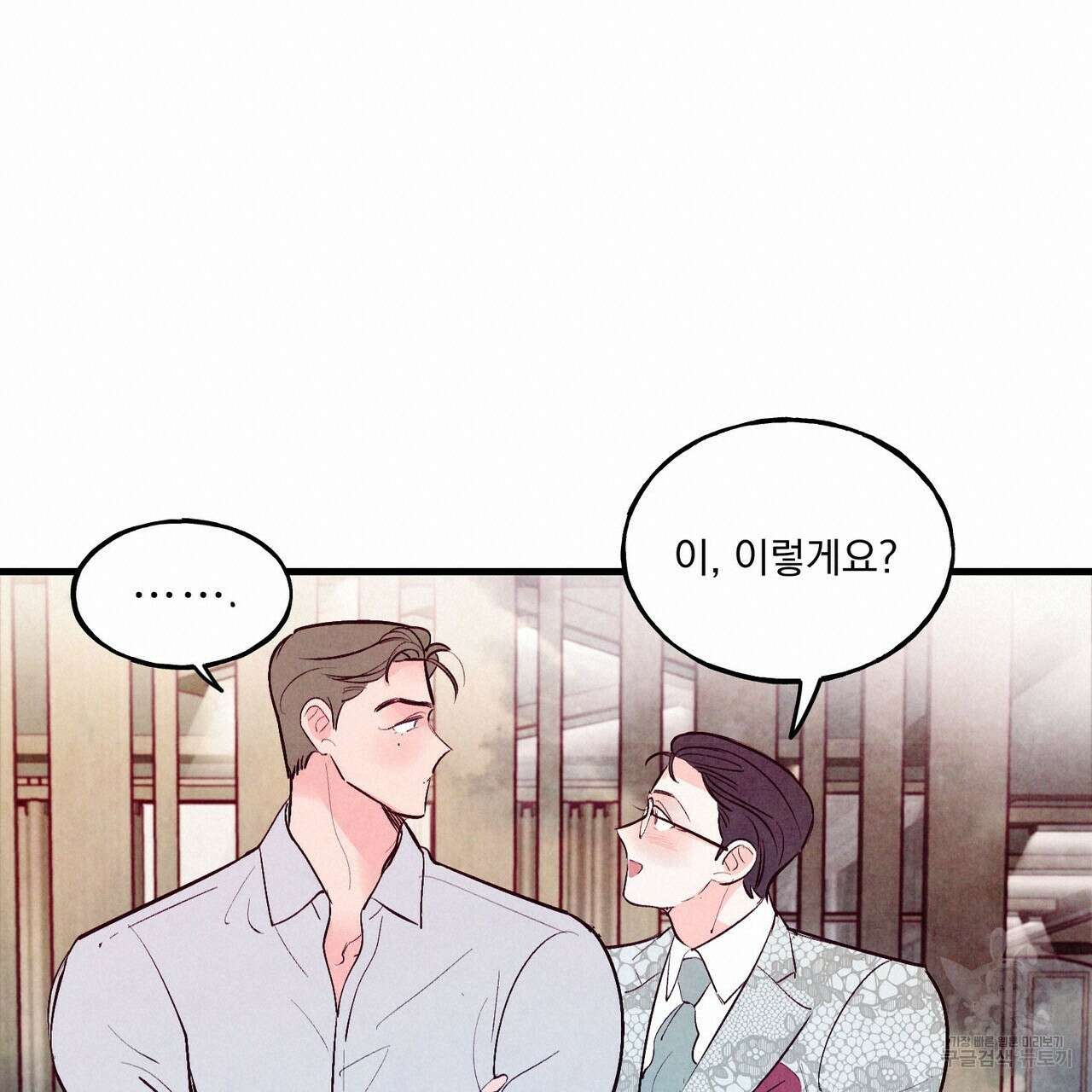펀치 드렁크 러브 27화 112