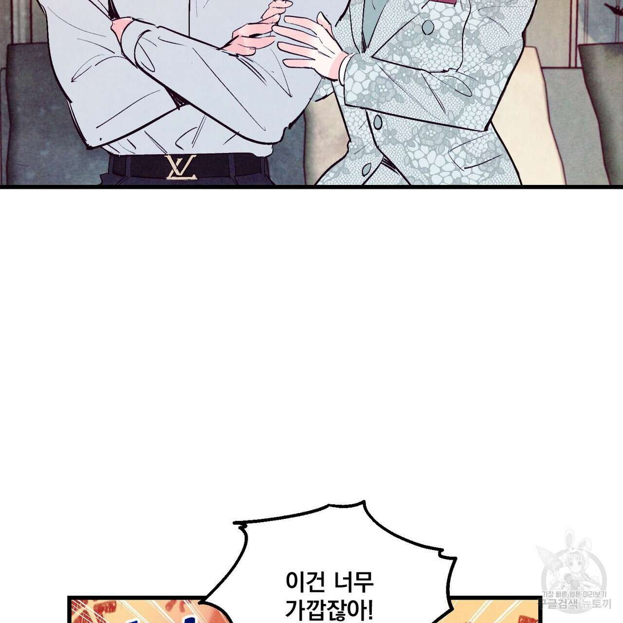 펀치 드렁크 러브 27화 113