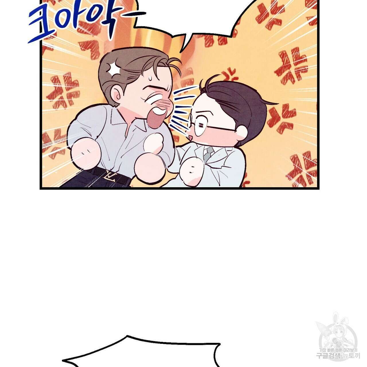펀치 드렁크 러브 27화 114