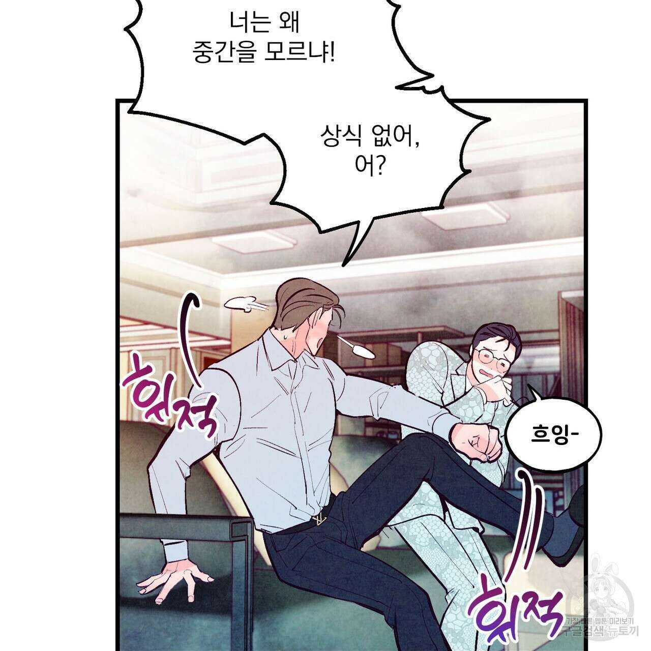 펀치 드렁크 러브 27화 115