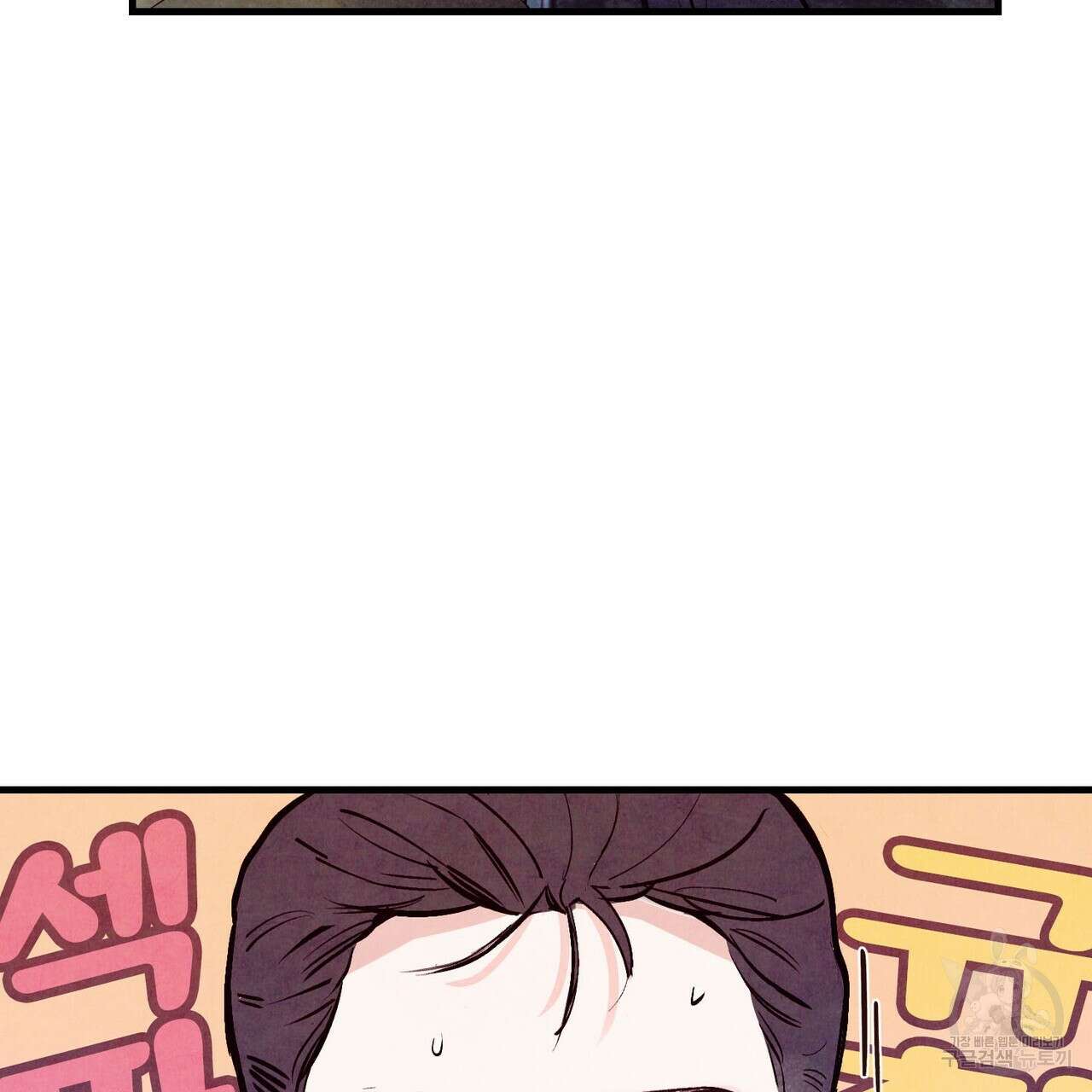 펀치 드렁크 러브 27화 120