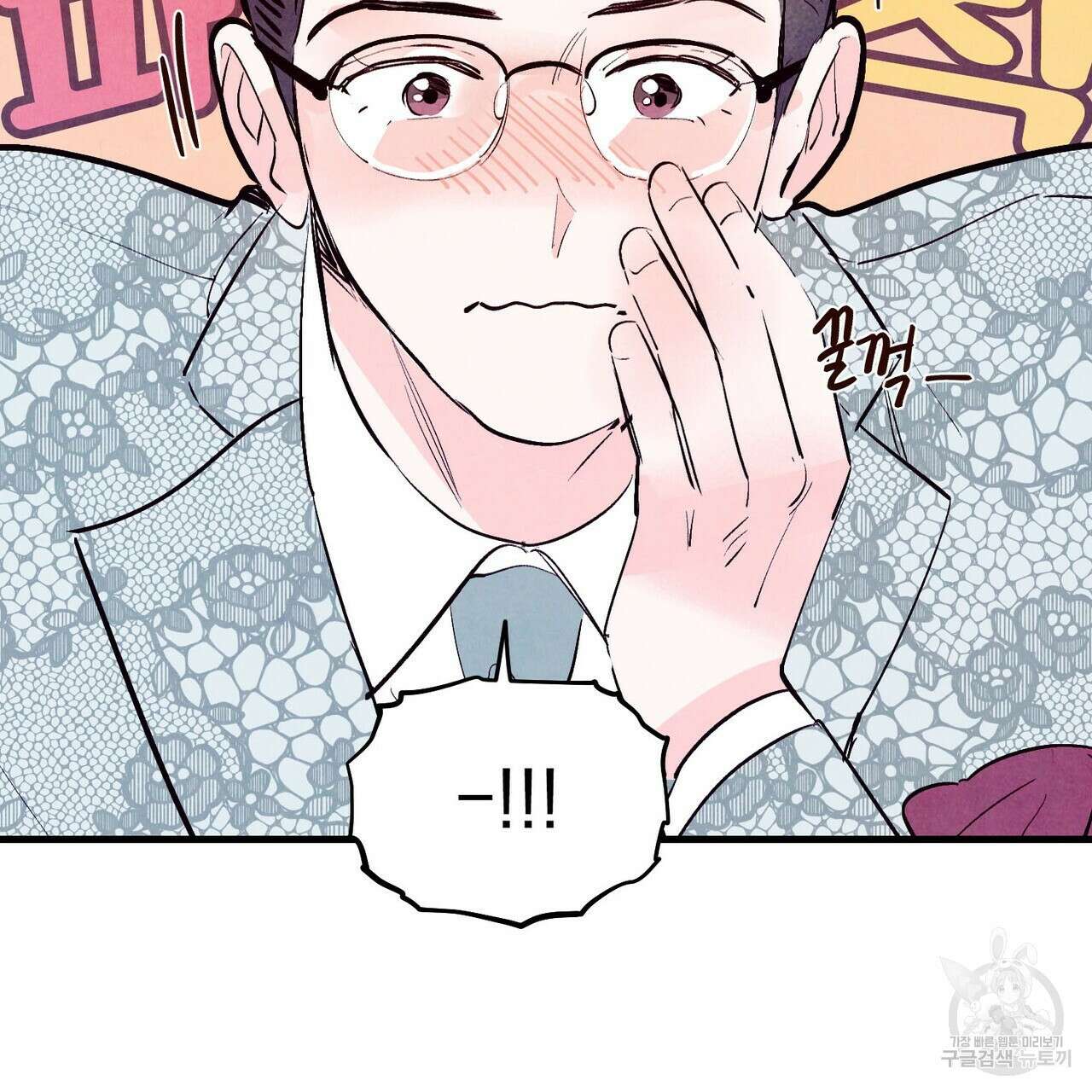 펀치 드렁크 러브 27화 121