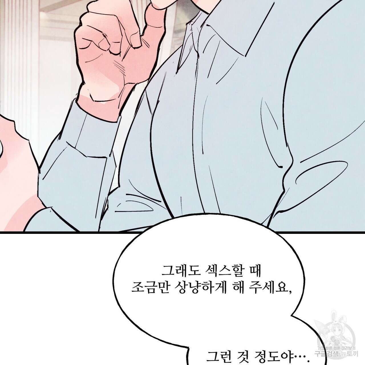 펀치 드렁크 러브 27화 123