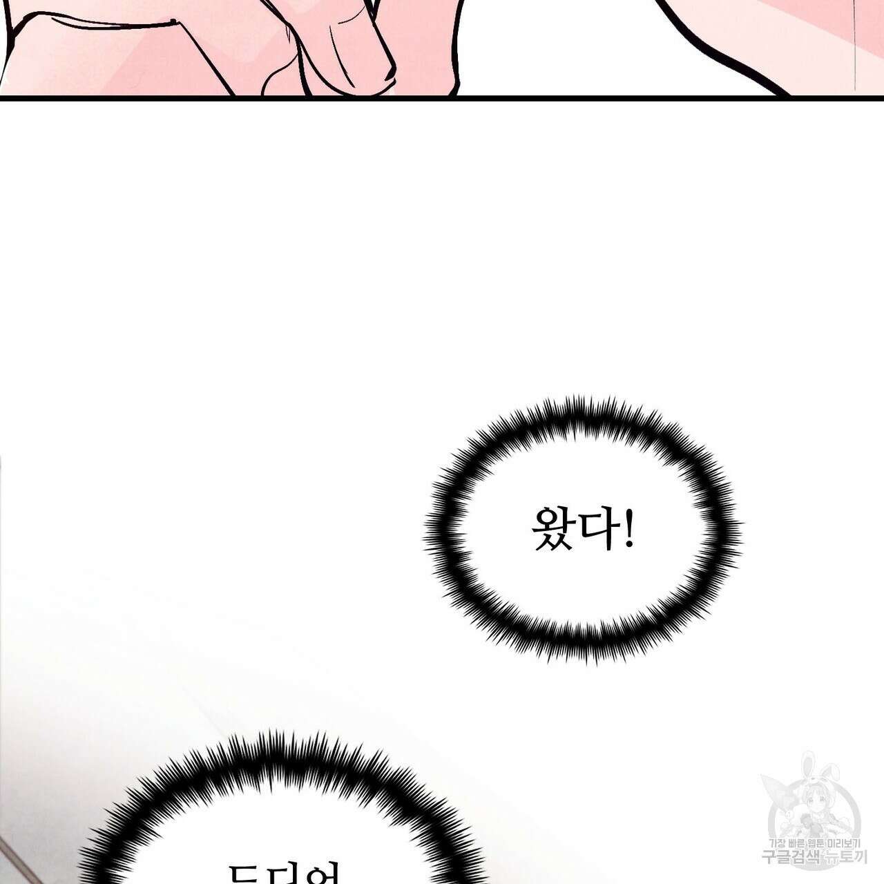 펀치 드렁크 러브 27화 125