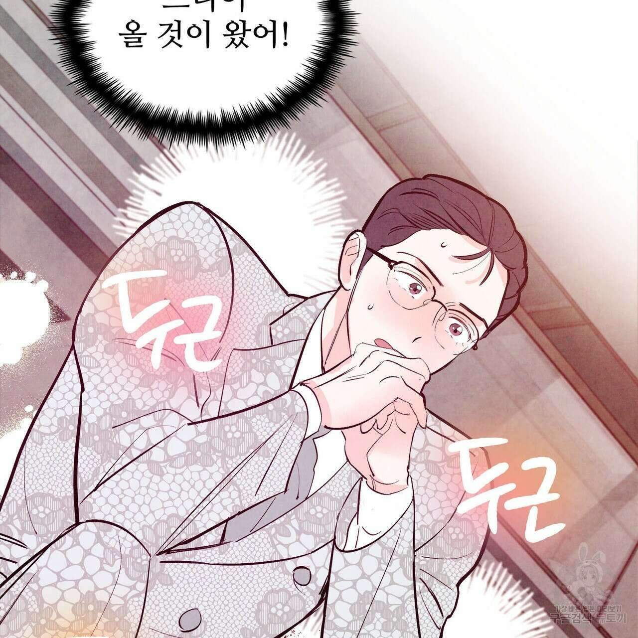 펀치 드렁크 러브 27화 126
