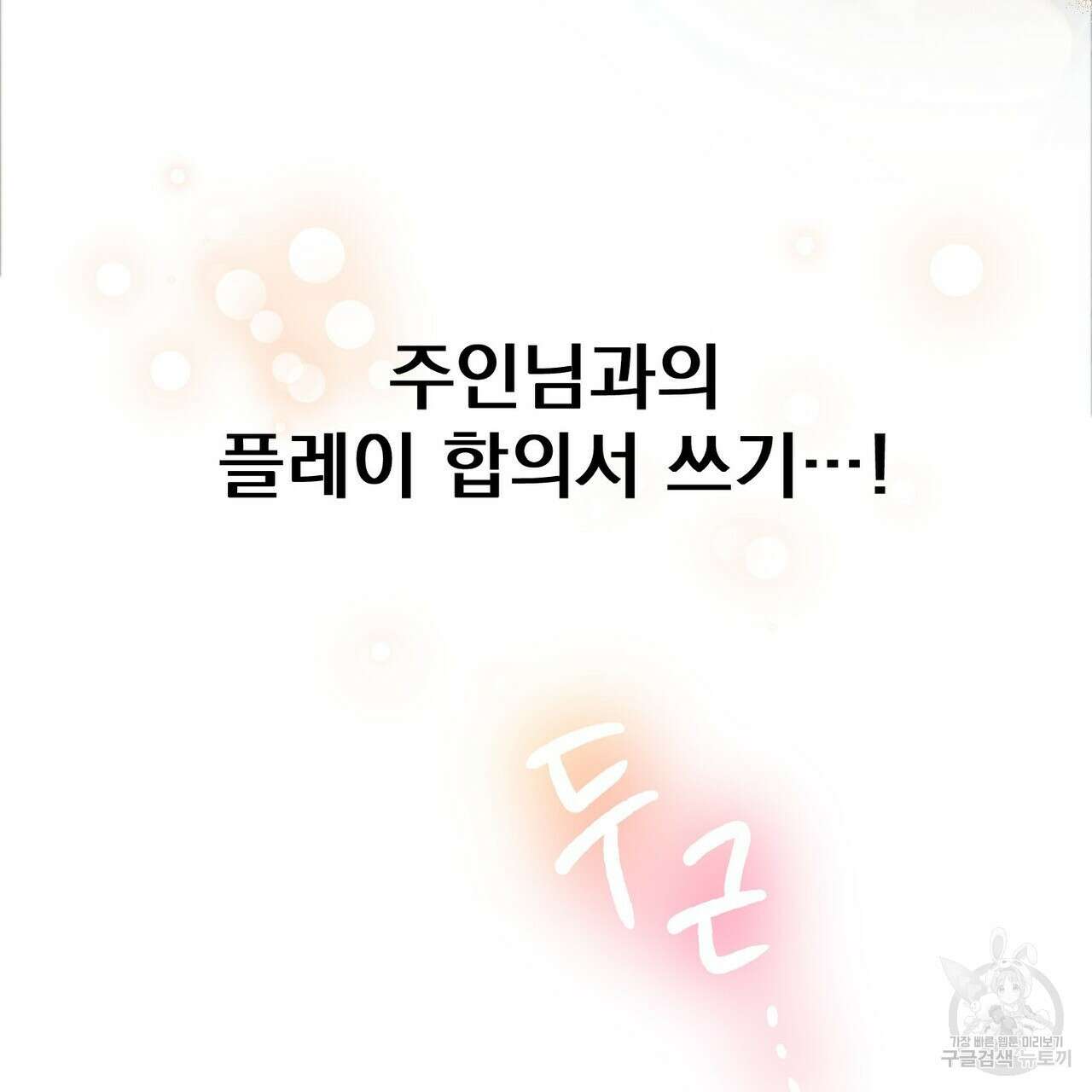 펀치 드렁크 러브 27화 128