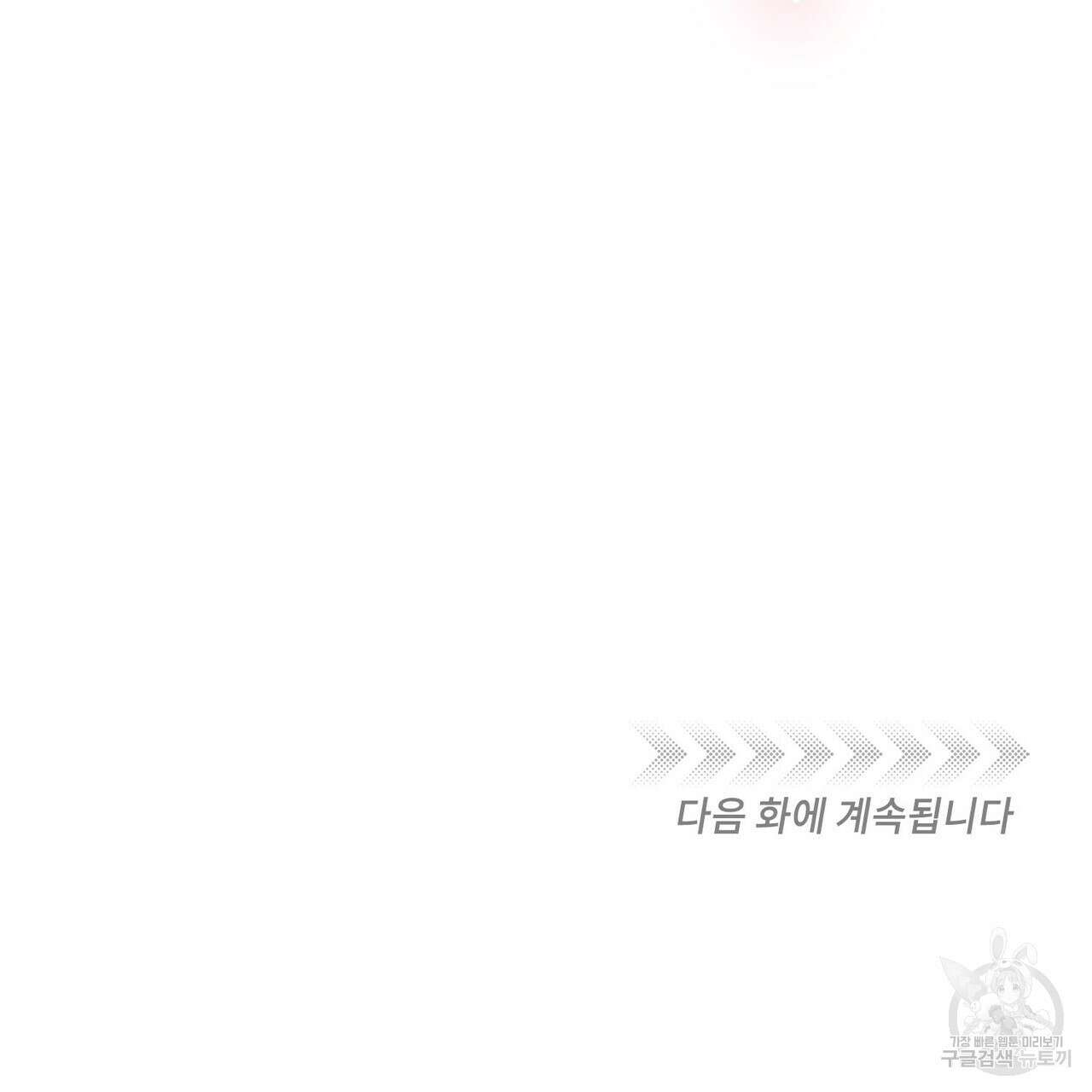 펀치 드렁크 러브 27화 129