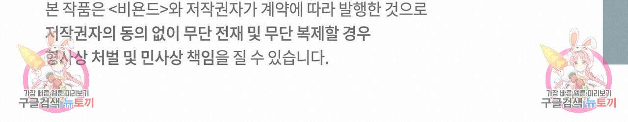 펀치 드렁크 러브 27화 131