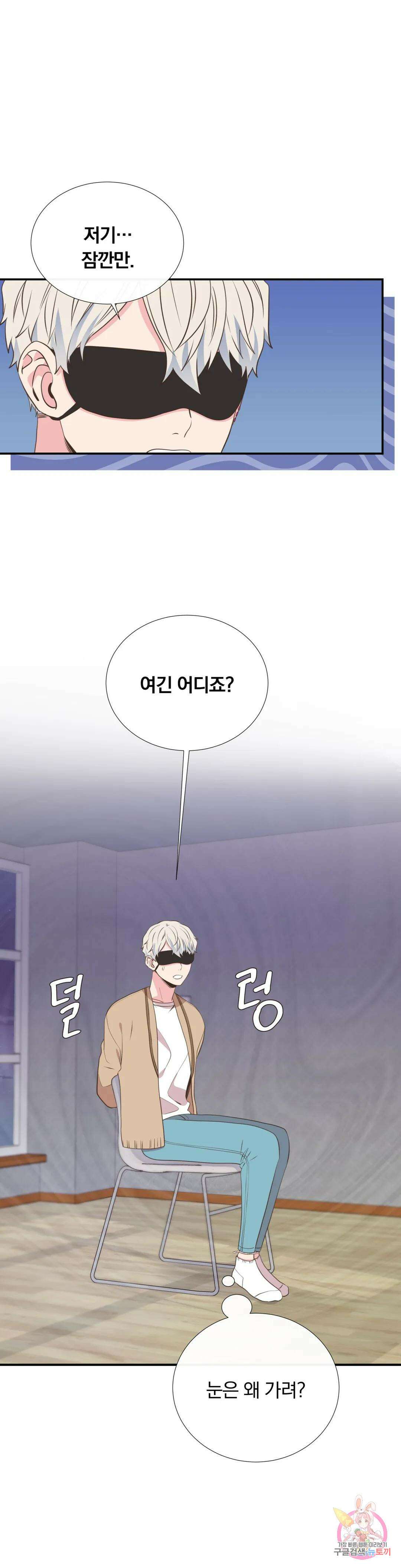 첫사랑이 하고 싶어 42화 1