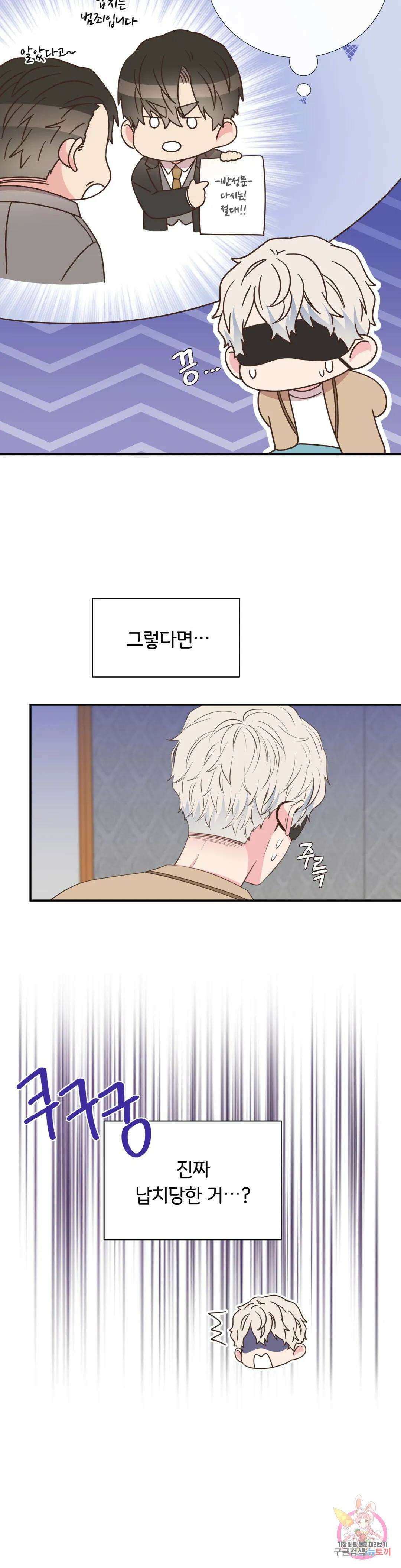 첫사랑이 하고 싶어 42화 3