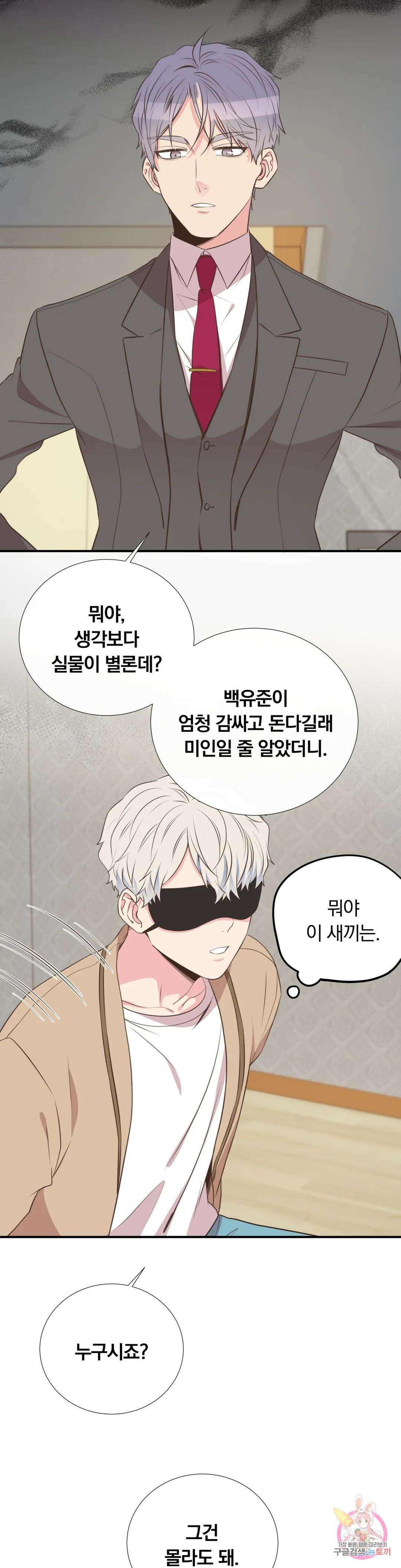 첫사랑이 하고 싶어 42화 8