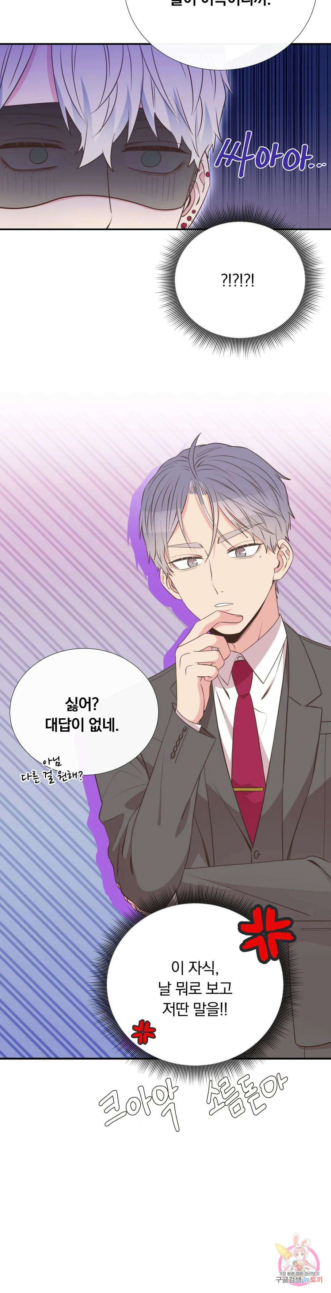 첫사랑이 하고 싶어 42화 13