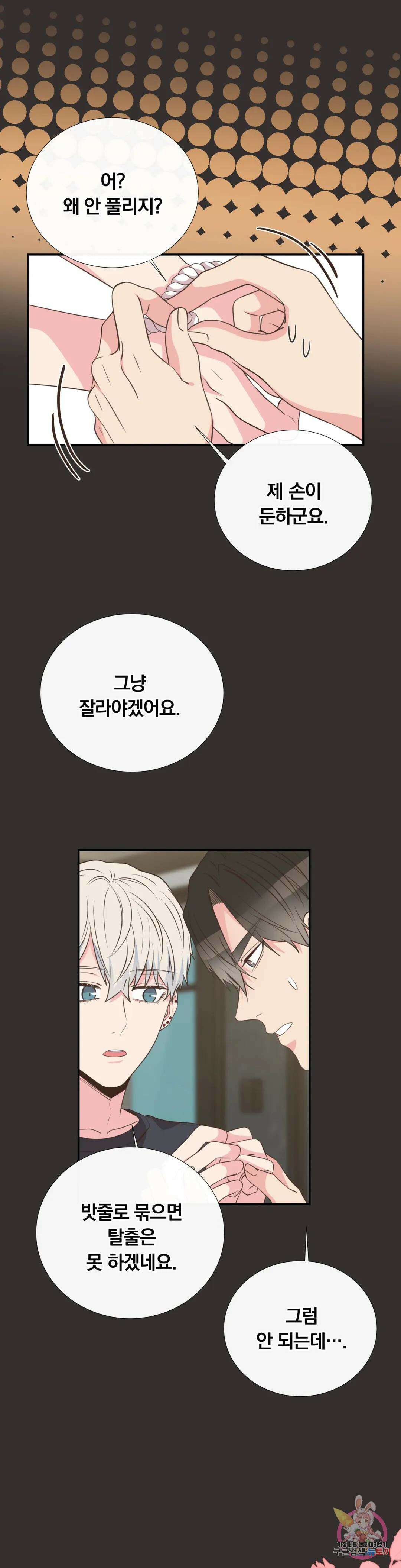 첫사랑이 하고 싶어 42화 21