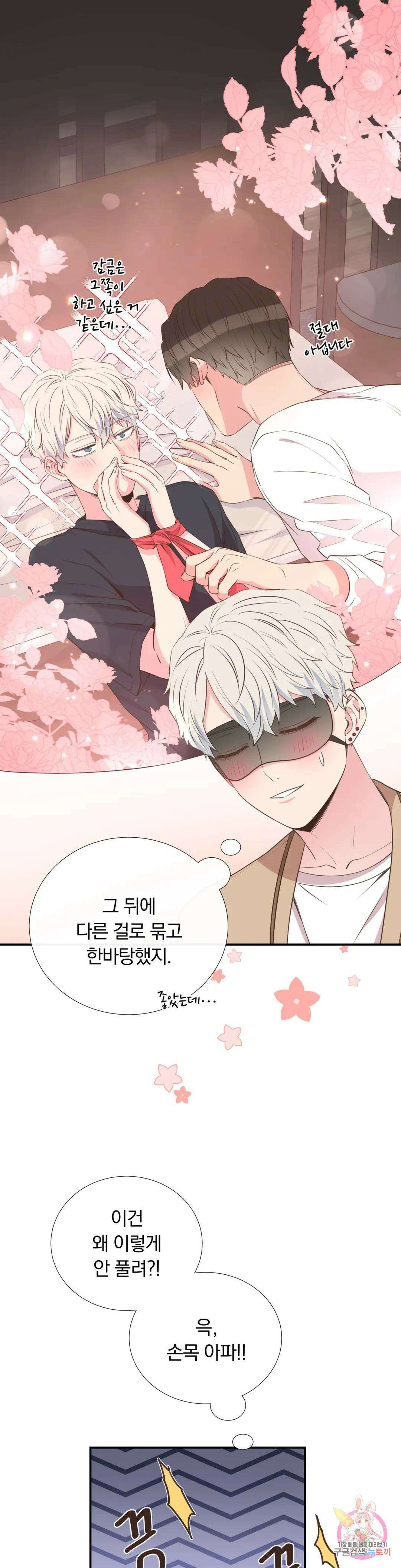 첫사랑이 하고 싶어 42화 22