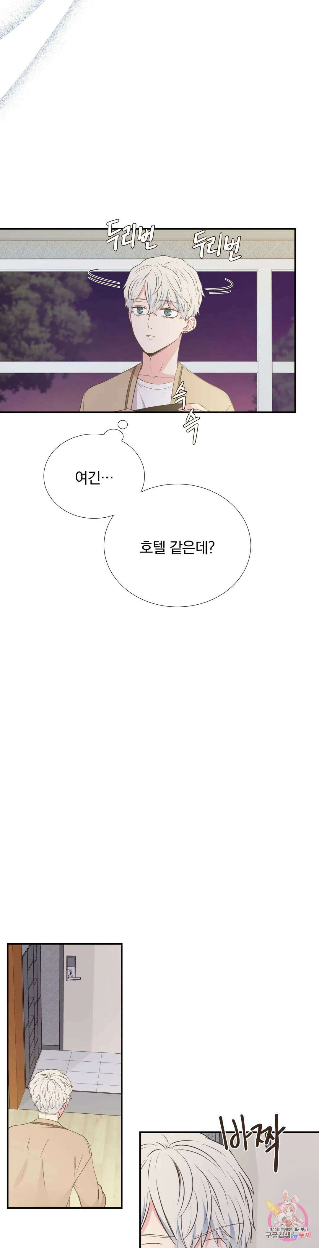 첫사랑이 하고 싶어 42화 24