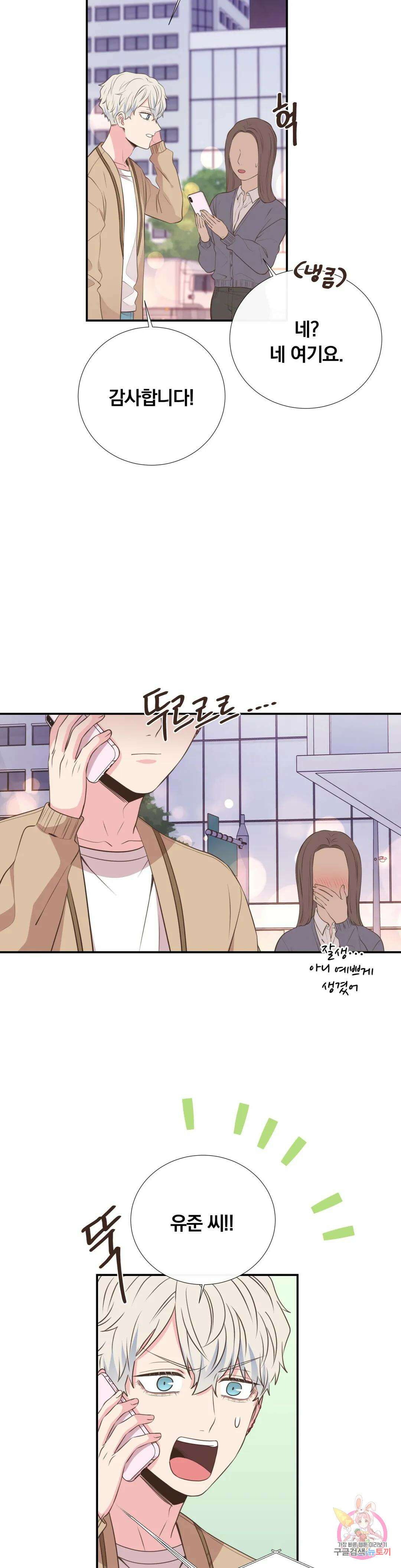 첫사랑이 하고 싶어 42화 27