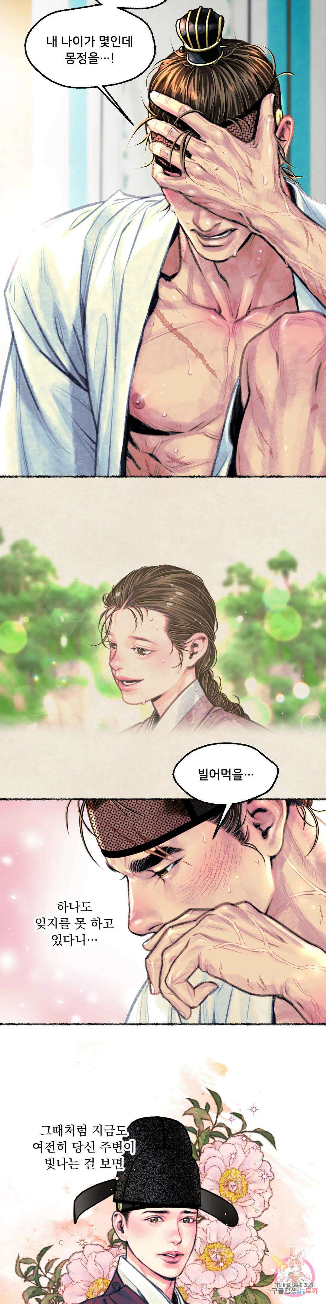 청상부마 6화 기불이사 3