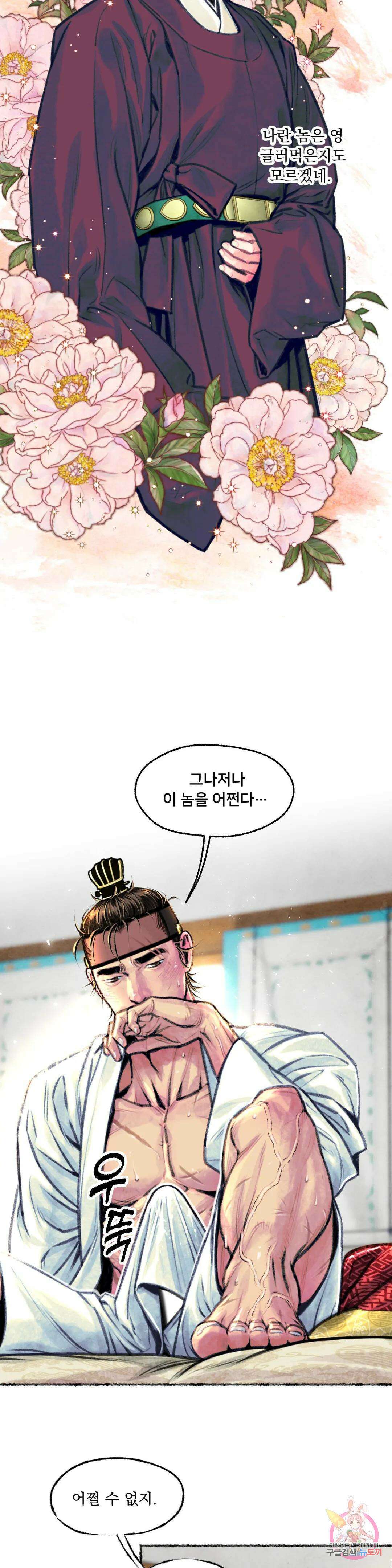 청상부마 6화 기불이사 4