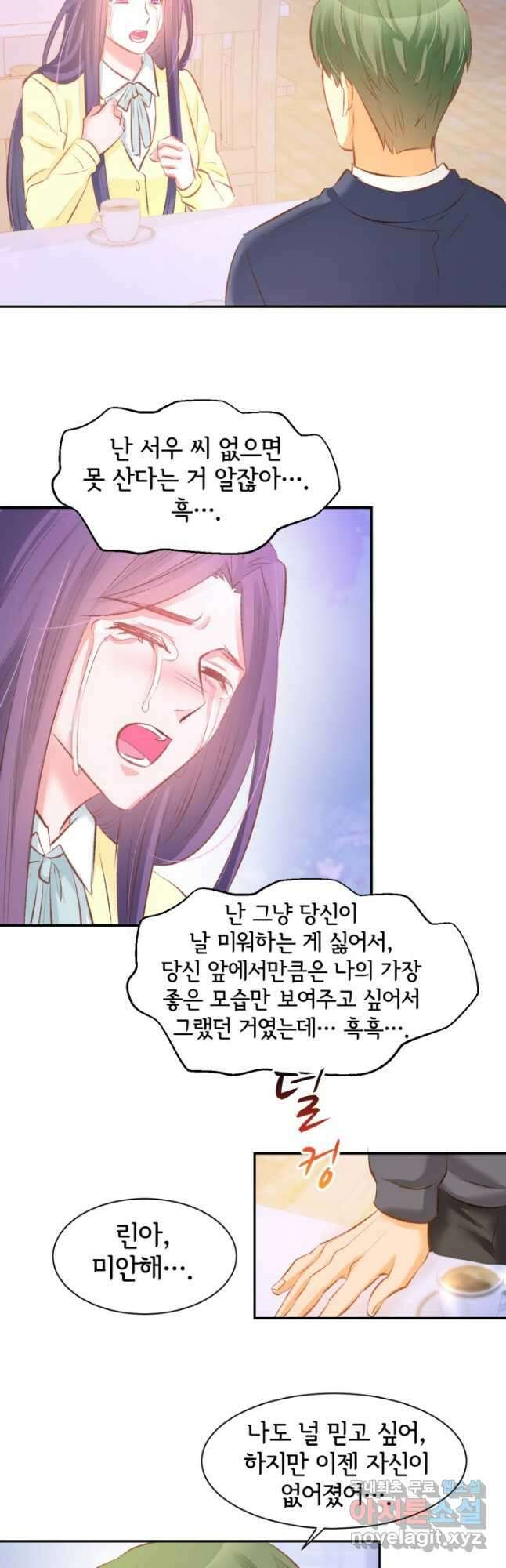 거만한 도련님과 계약 결혼 48화 4