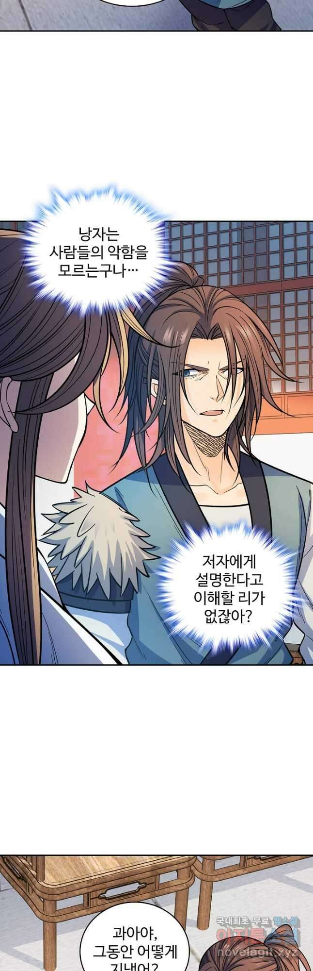 신조협려 128화 3