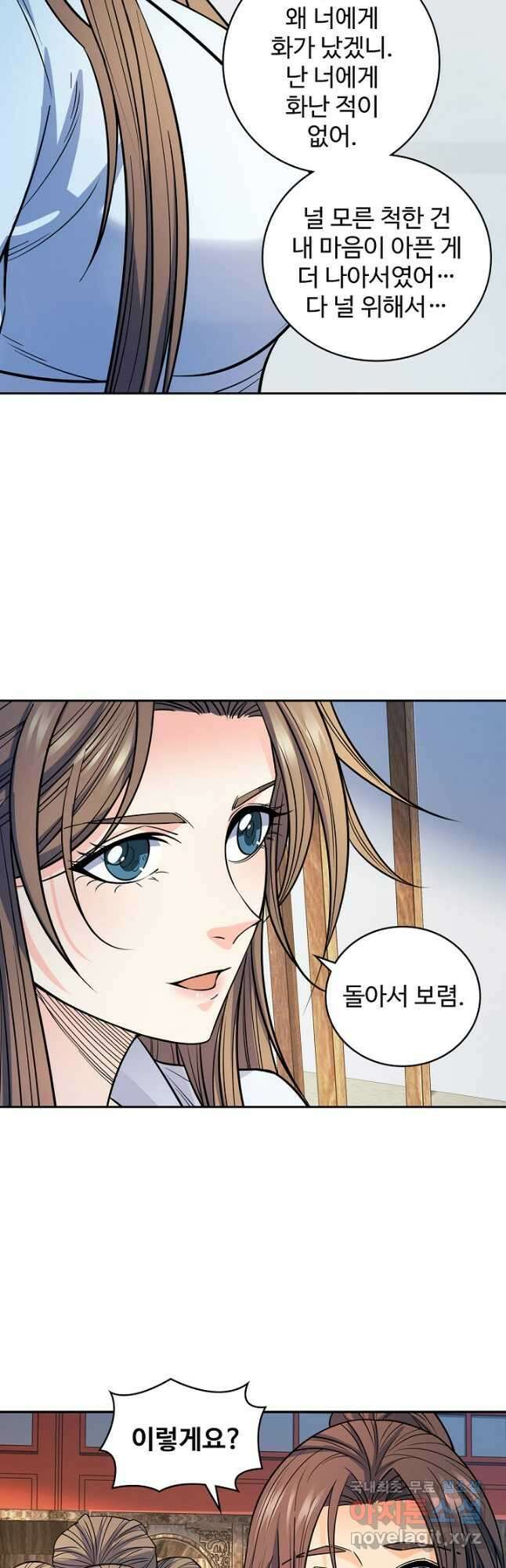 신조협려 128화 5