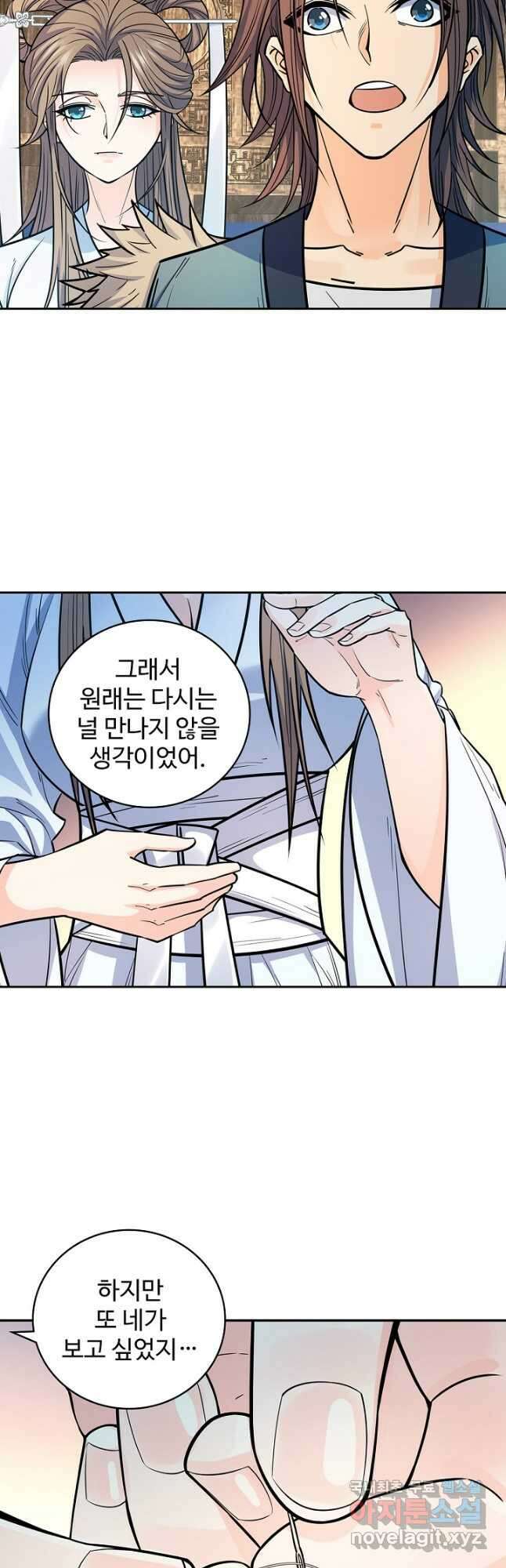 신조협려 128화 6