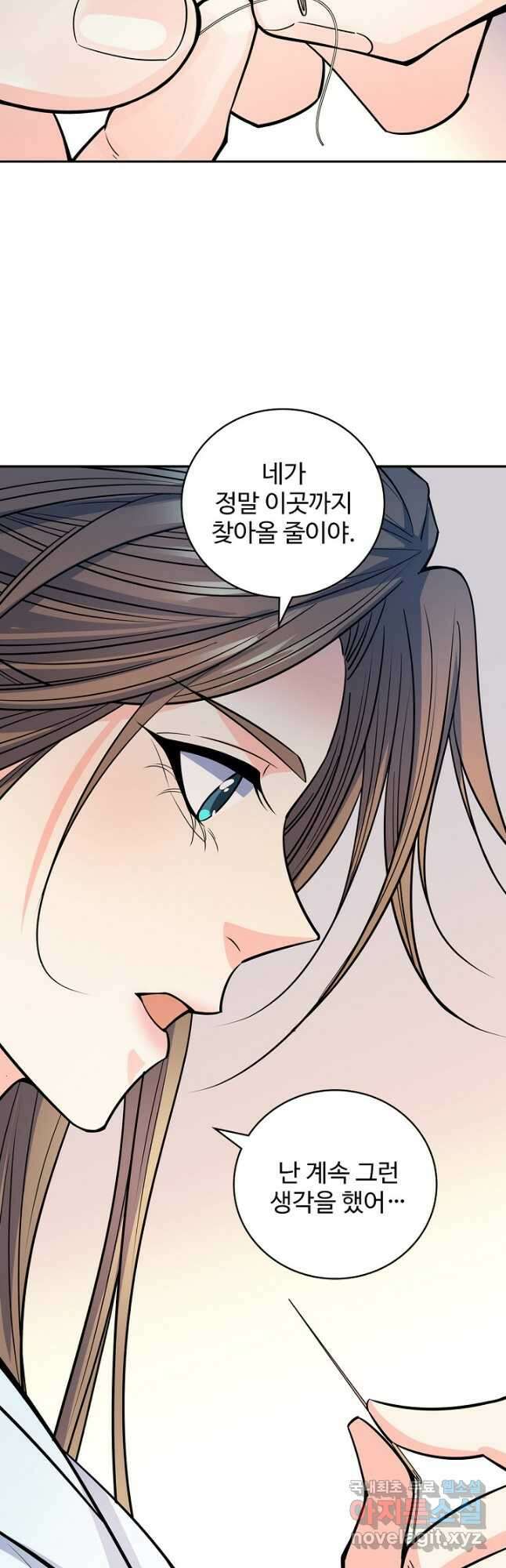 신조협려 128화 7