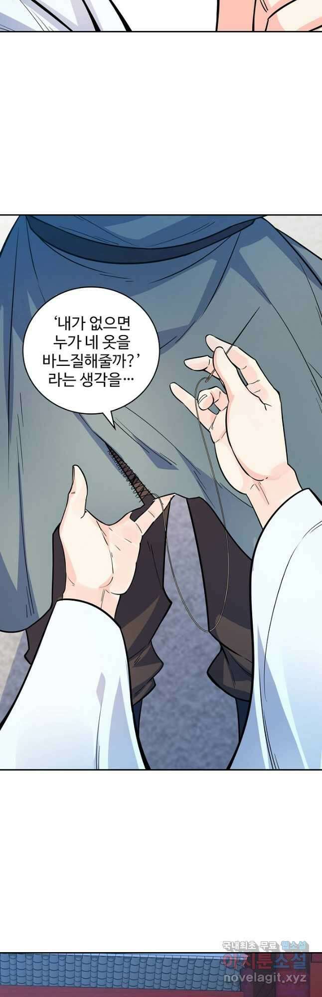 신조협려 128화 8