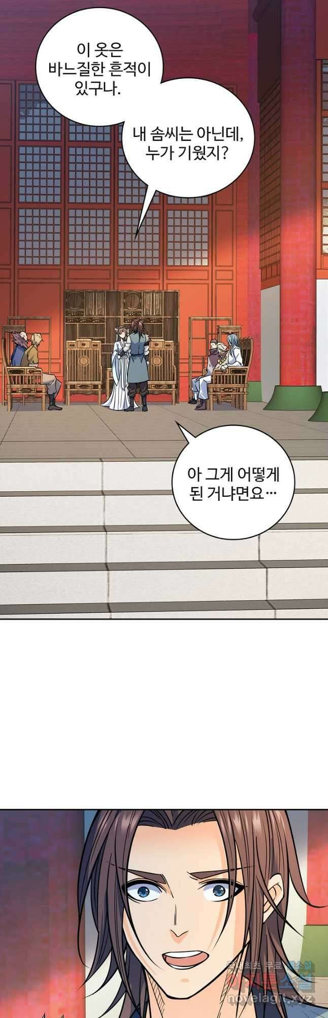 신조협려 128화 9