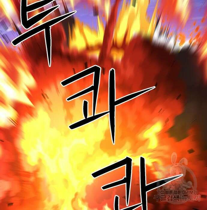 서울역 드루이드 89화 4