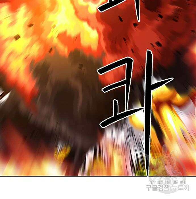 서울역 드루이드 89화 5