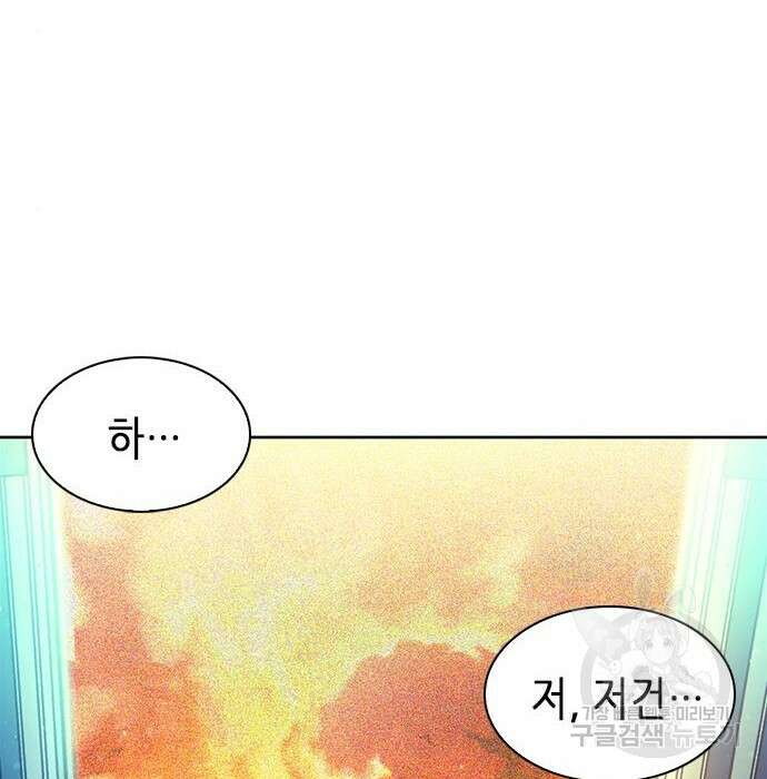 서울역 드루이드 89화 6