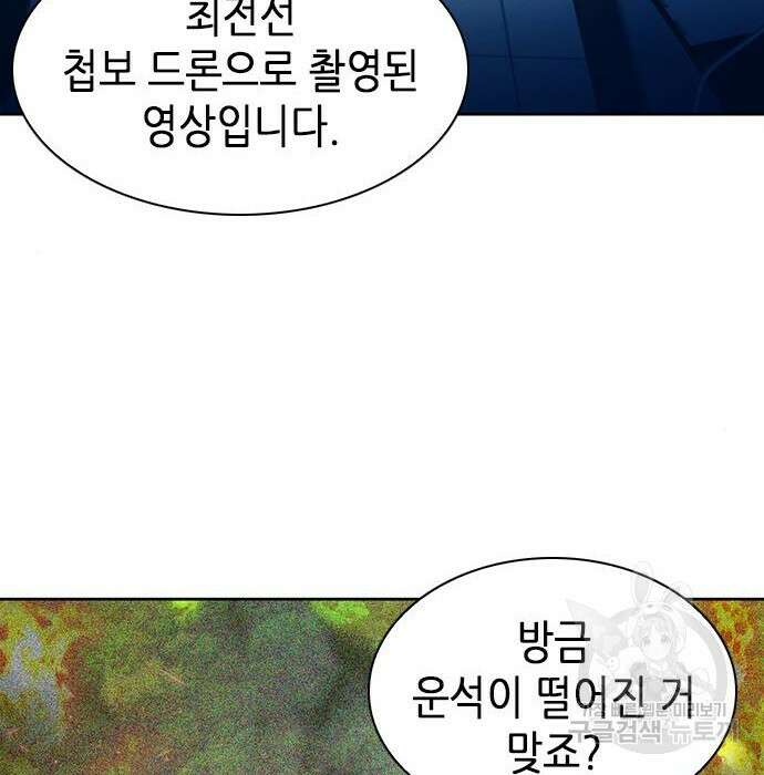 서울역 드루이드 89화 8