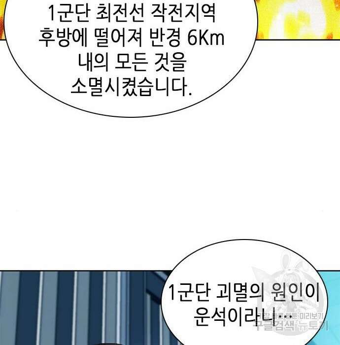 서울역 드루이드 89화 10