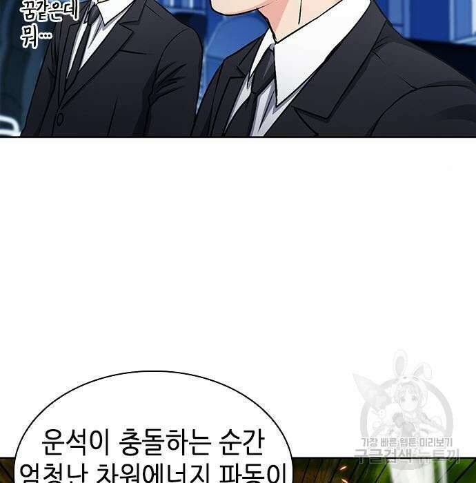 서울역 드루이드 89화 13