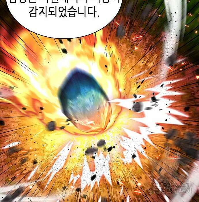 서울역 드루이드 89화 14