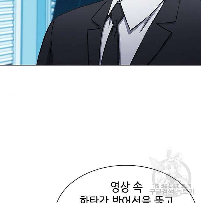 서울역 드루이드 89화 17