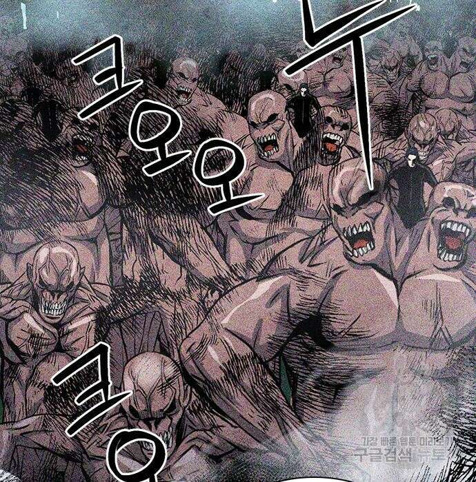 서울역 드루이드 89화 19