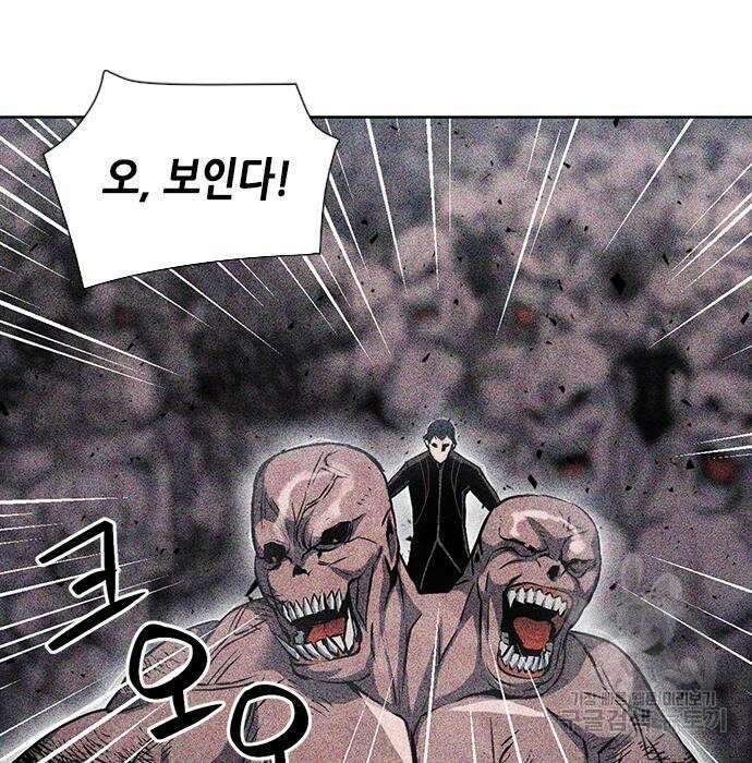 서울역 드루이드 89화 21