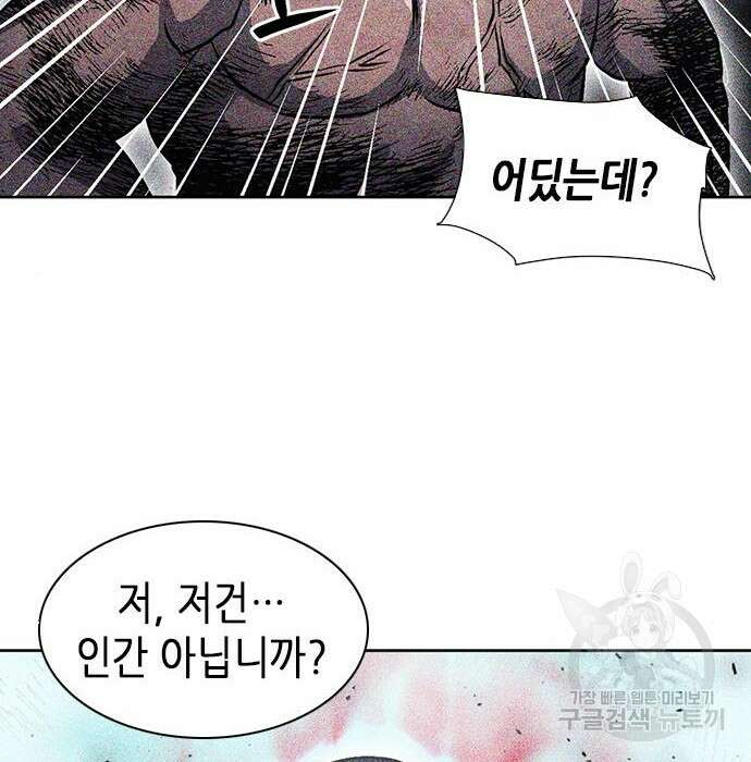 서울역 드루이드 89화 22