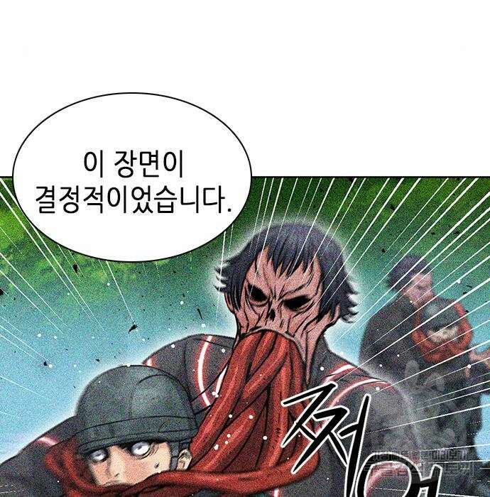 서울역 드루이드 89화 25