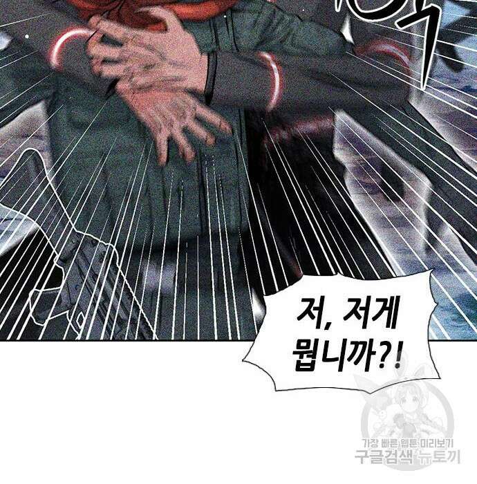 서울역 드루이드 89화 26