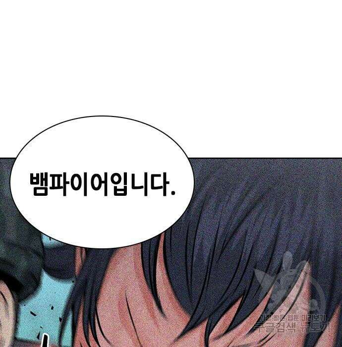 서울역 드루이드 89화 27