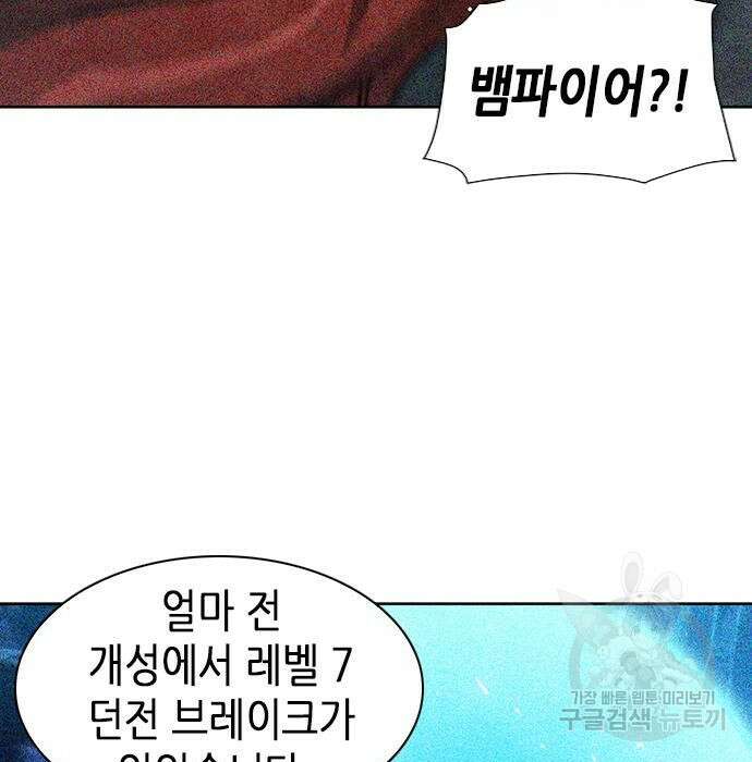 서울역 드루이드 89화 29