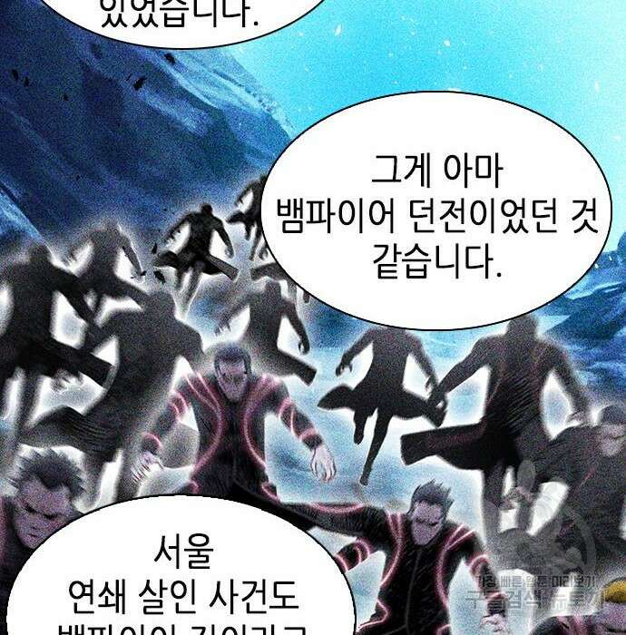 서울역 드루이드 89화 30